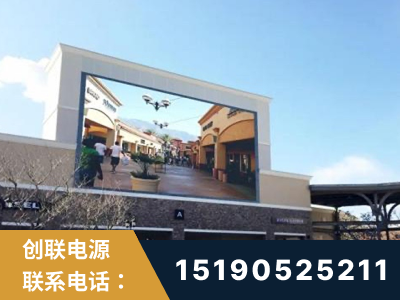 连云港-北京八达岭奥特莱斯显示屏项目