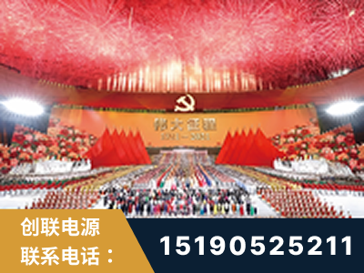 连云港-建党100周年文艺演出《伟大征程》项目